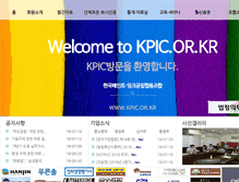 Tablet Screenshot of kpic.or.kr