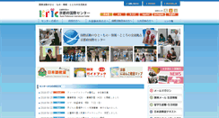 Desktop Screenshot of kpic.or.jp